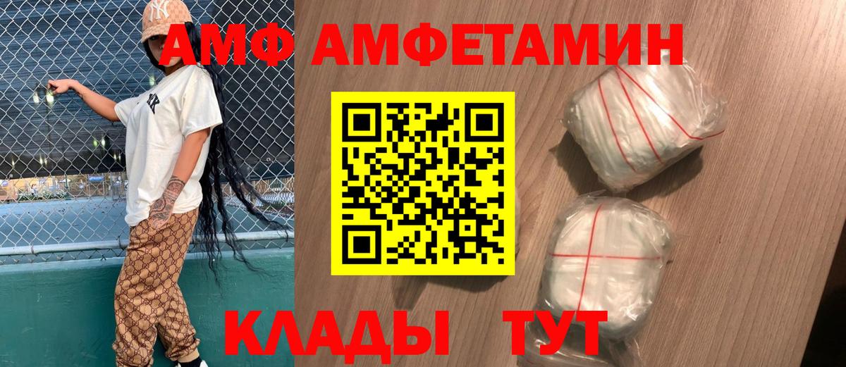 АМФЕТАМИН 98% Ликино-Дулёво