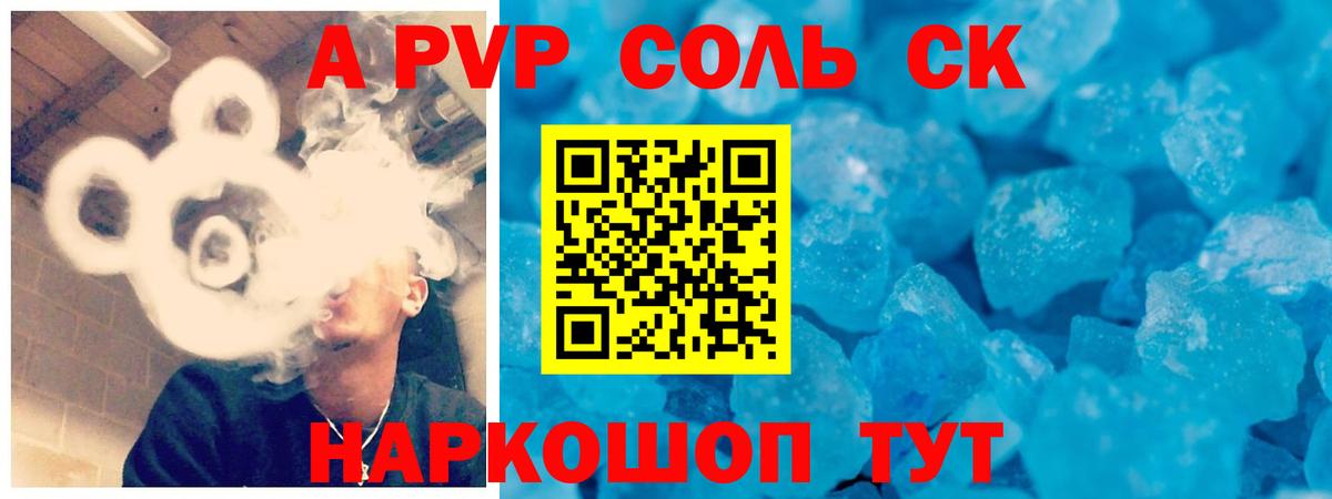 A-PVP Crystall  Вход с VPN  A PVP  Alpha PVP СК  Ликино-Дулёво 