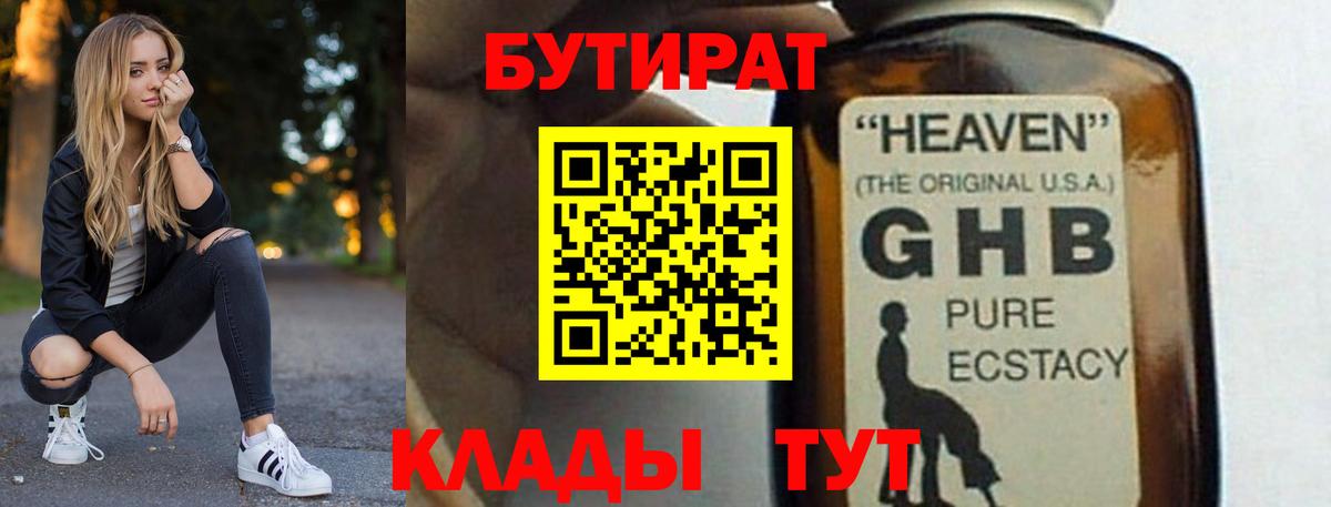 Бошки Шишки  Вход с VPN  Ликино-Дулёво  Гашиш  Меф МЯУ МЯУ   Конопля 