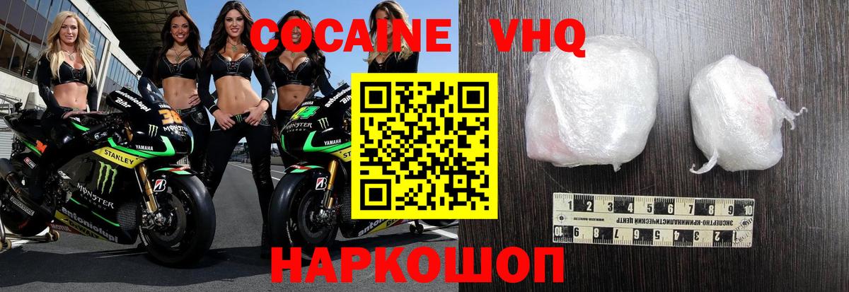Cocaine Эквадор Ликино-Дулёво