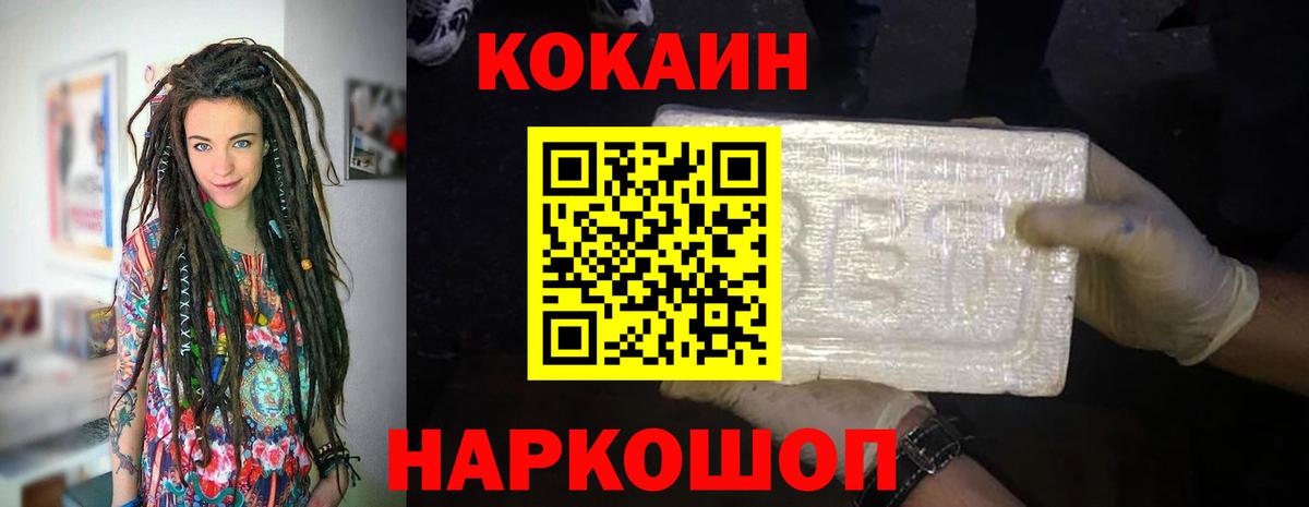 Ликино-Дулёво  Кокаин Боливия  Cocaine  как найти   Вход с VPN  КОКАИН Колумбийский 