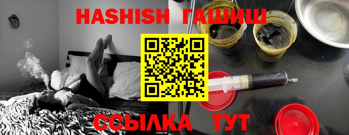 ГАШИШ Cannabis  Вход с VPN  Ликино-Дулёво  ГАШ индика сатива 