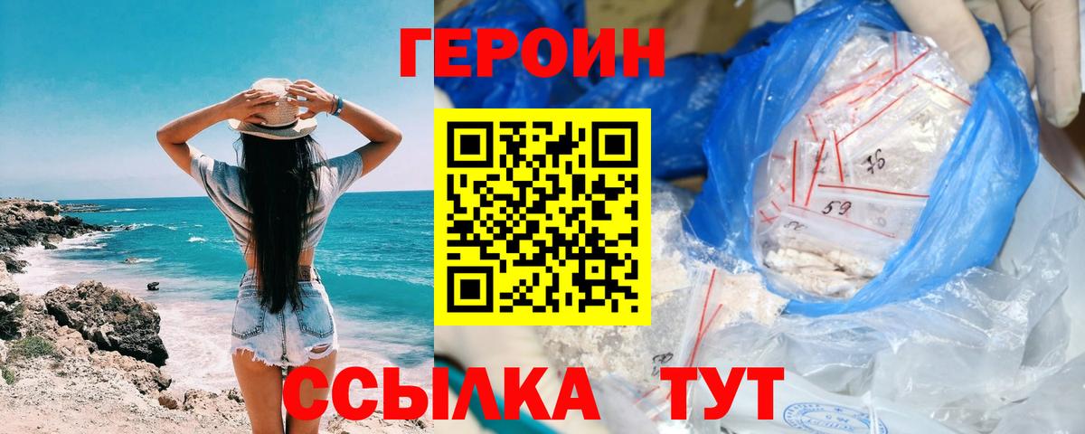 Героин белый  Вход с VPN  Ликино-Дулёво 