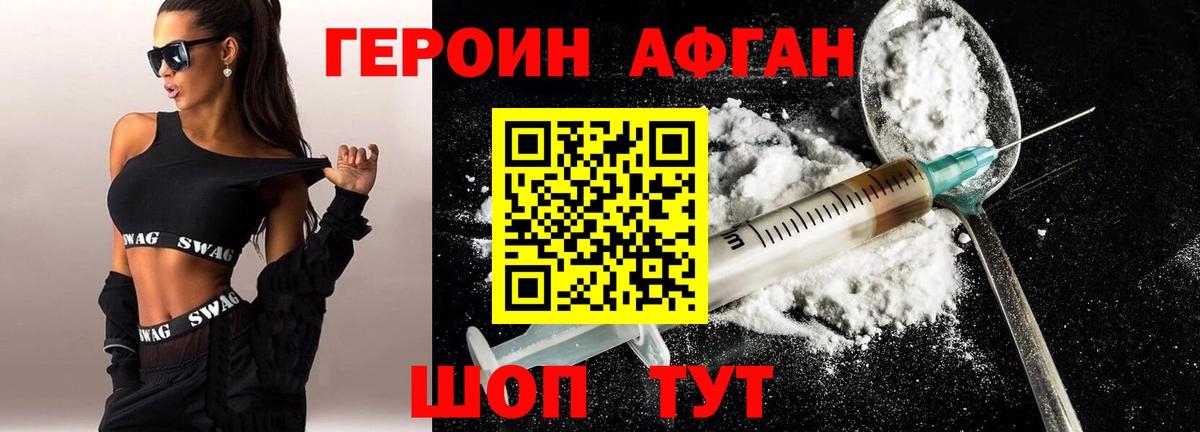 Героин VHQ Ликино-Дулёво