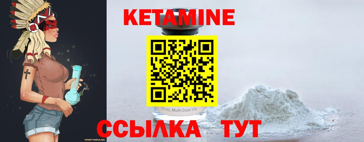 Ликино-Дулёво  Кетамин VHQ  Вход с VPN 