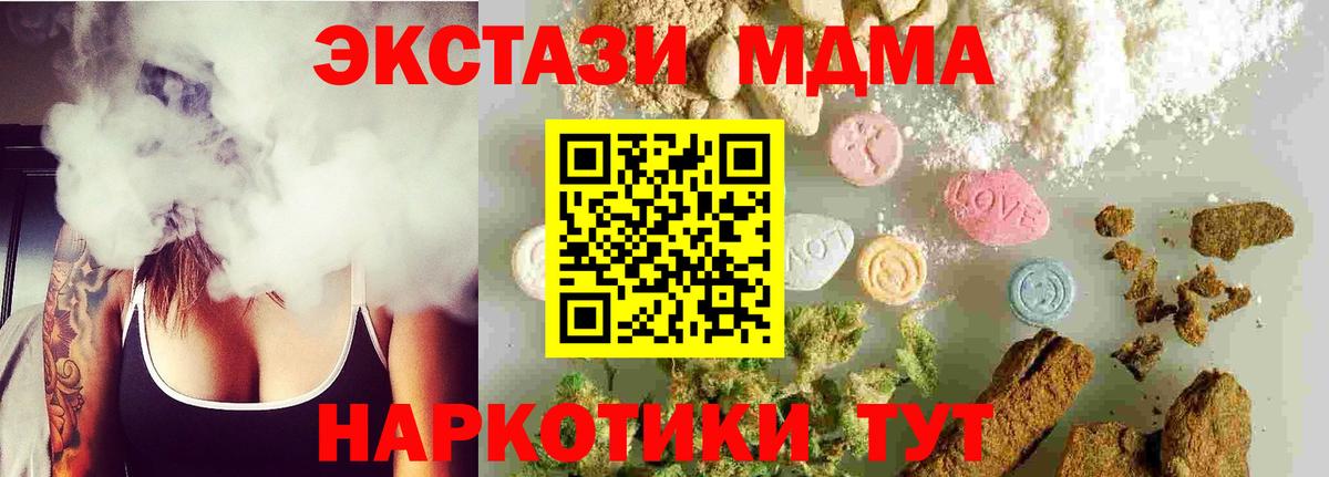 MDMA молли  МДМА кристаллы  Вход с VPN  Ликино-Дулёво 