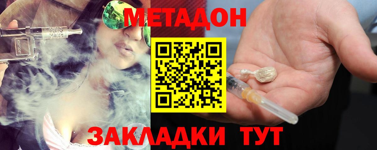 Метадон VHQ  Вход с VPN  blacksprut ТОР  Ликино-Дулёво 