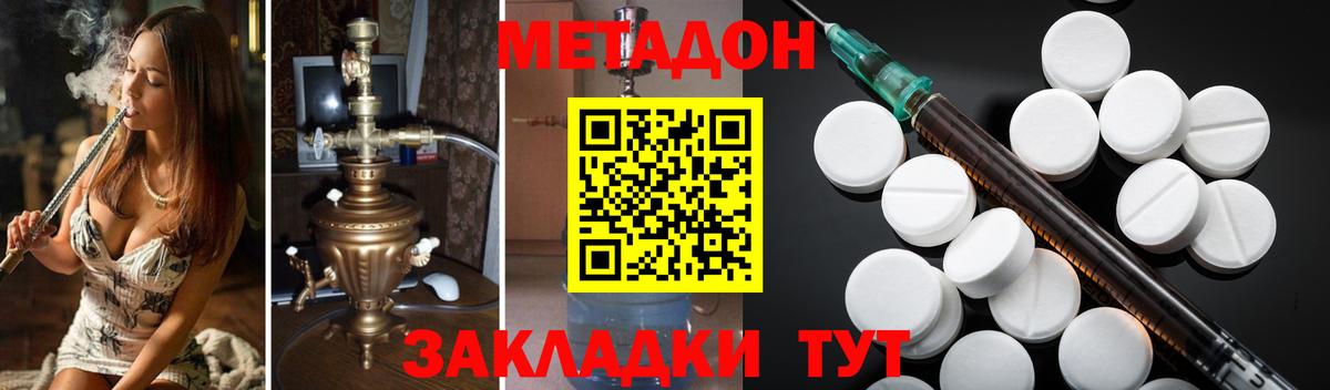 МЕТАДОН мёд Ликино-Дулёво