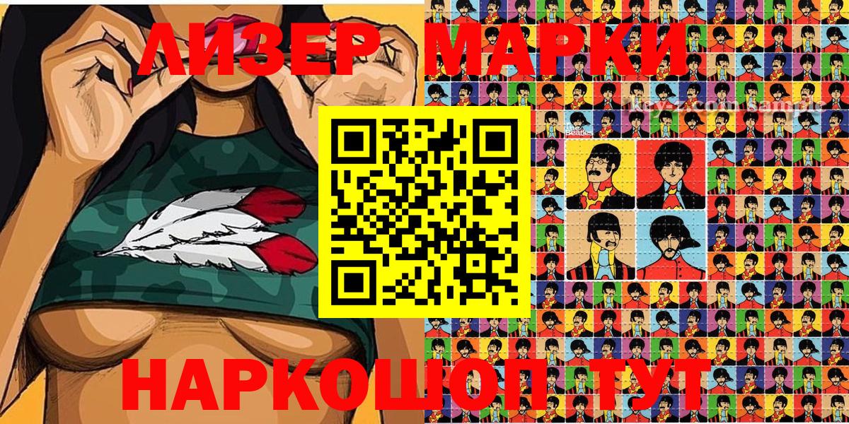 Ликино-Дулёво  Марки NBOMe  Вход с VPN  Марки N-bome 1,8мг  Марки N-bome 1,8мг 