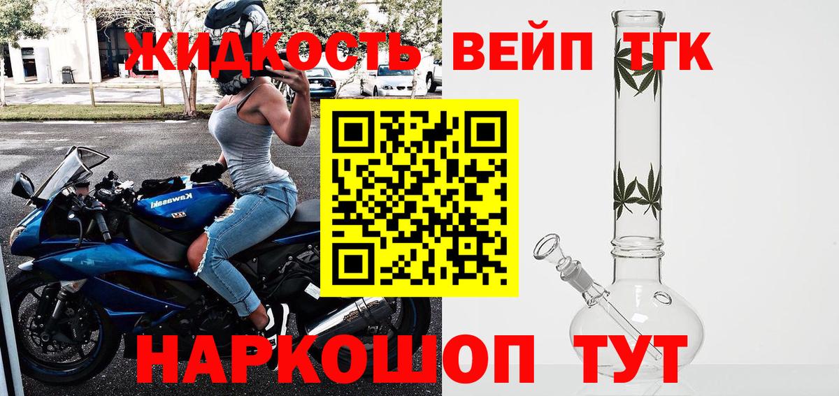 ТГК гашишное масло Ликино-Дулёво